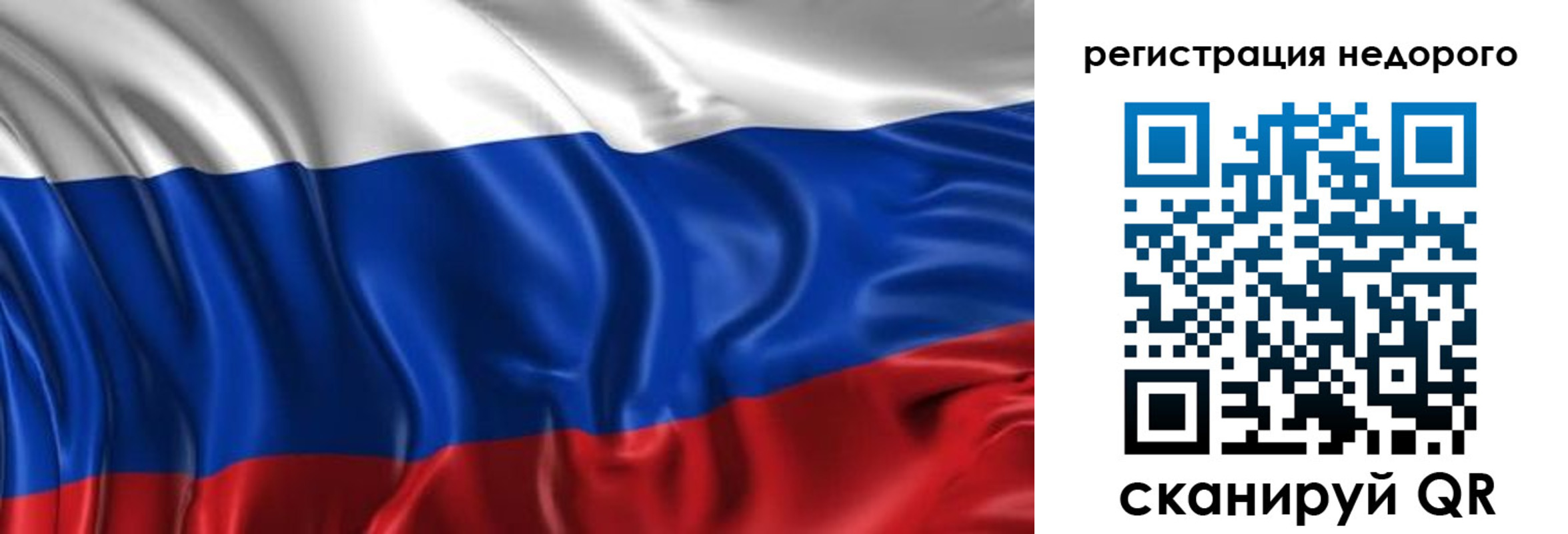 временная регистрация купить в Новосибирске