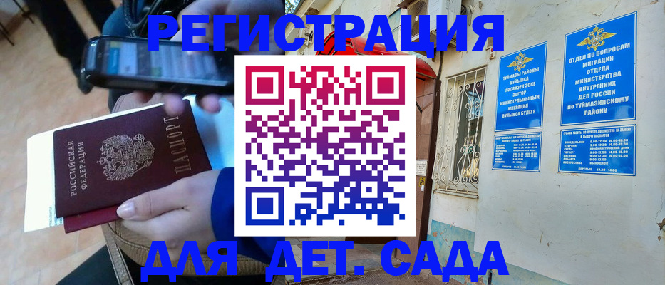 временная регистрация поиск в Новосибирске