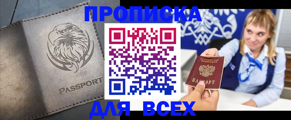 регистрация для школы в Новосибирске
