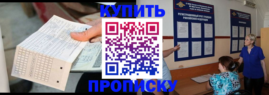 регистрация для школы в Новосибирске